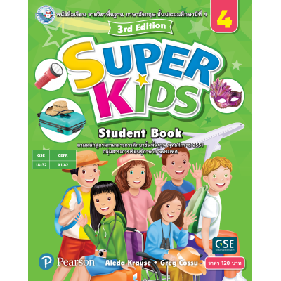 Super Kids Student Book ป.4